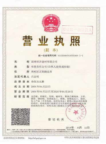 公司榮譽(yù)